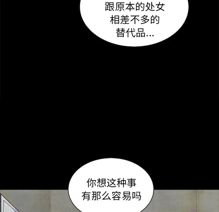 坏血[顶通]韩漫全集-第 25 话无删减无遮挡章节图片 