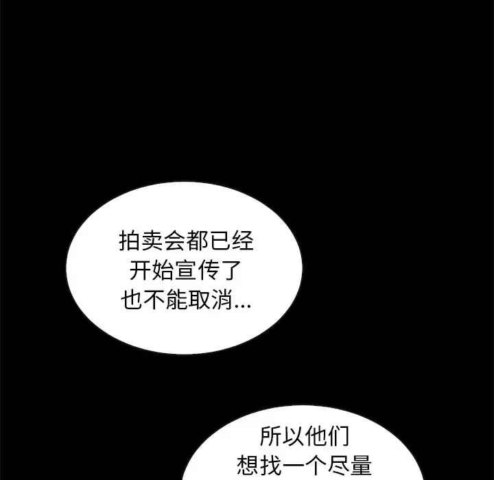 坏血[顶通]韩漫全集-第 25 话无删减无遮挡章节图片 