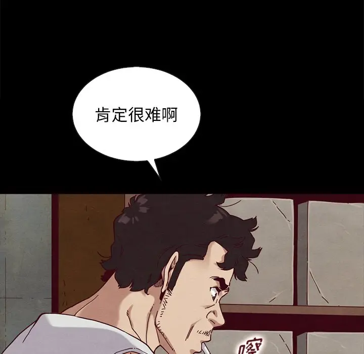 坏血[顶通]韩漫全集-第 25 话无删减无遮挡章节图片 