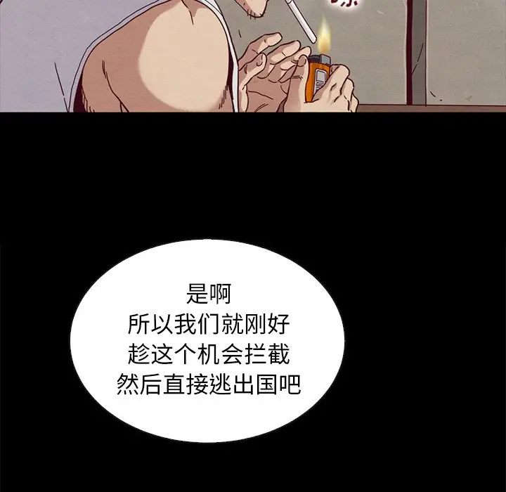 坏血[顶通]韩漫全集-第 25 话无删减无遮挡章节图片 
