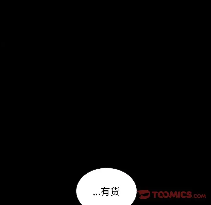 坏血[顶通]韩漫全集-第 25 话无删减无遮挡章节图片 