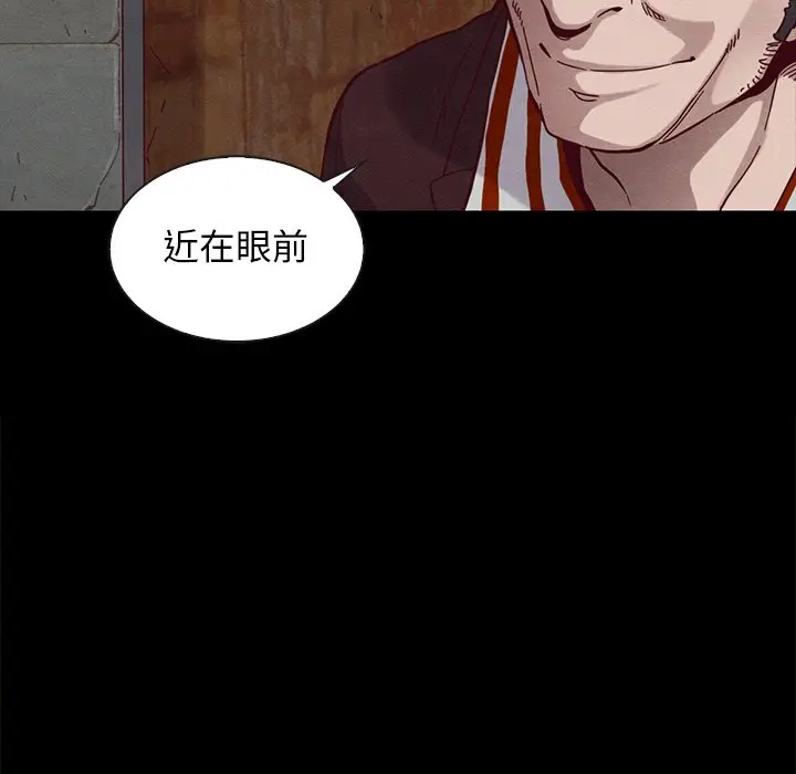 坏血[顶通]韩漫全集-第 25 话无删减无遮挡章节图片 