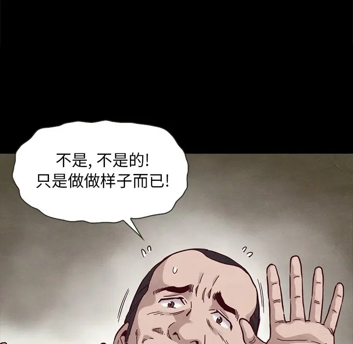 坏血[顶通]韩漫全集-第 25 话无删减无遮挡章节图片 