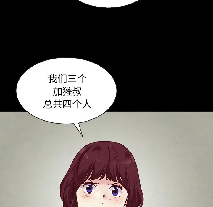 坏血[顶通]韩漫全集-第 25 话无删减无遮挡章节图片 