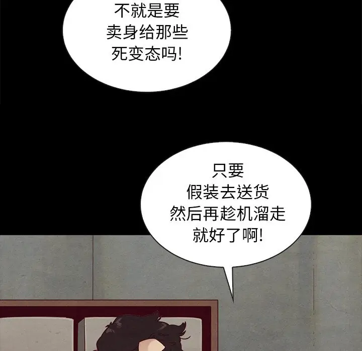 坏血[顶通]韩漫全集-第 25 话无删减无遮挡章节图片 