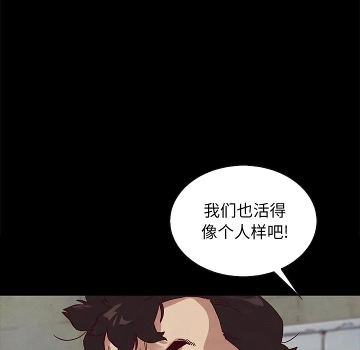 坏血[顶通]韩漫全集-第 25 话无删减无遮挡章节图片 