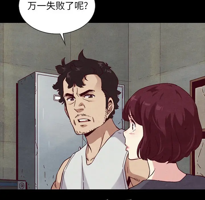 坏血[顶通]韩漫全集-第 25 话无删减无遮挡章节图片 
