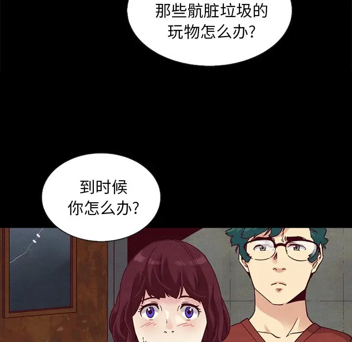坏血[顶通]韩漫全集-第 25 话无删减无遮挡章节图片 