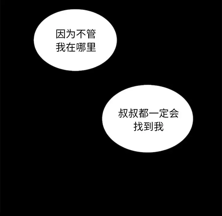 坏血[顶通]韩漫全集-第 25 话无删减无遮挡章节图片 