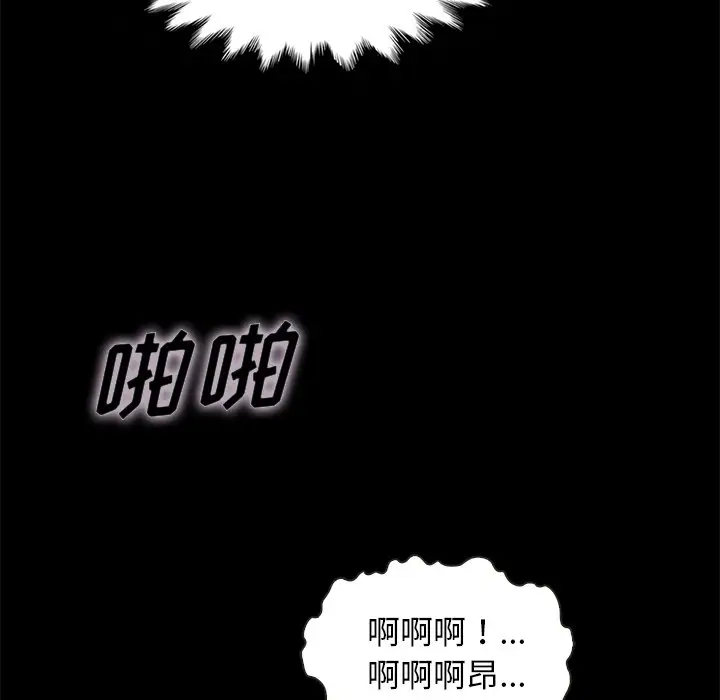 坏血[顶通]韩漫全集-第 25 话无删减无遮挡章节图片 