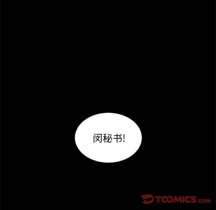 坏血[顶通]韩漫全集-第 25 话无删减无遮挡章节图片 
