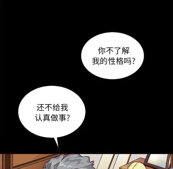 坏血[顶通]韩漫全集-第 25 话无删减无遮挡章节图片 