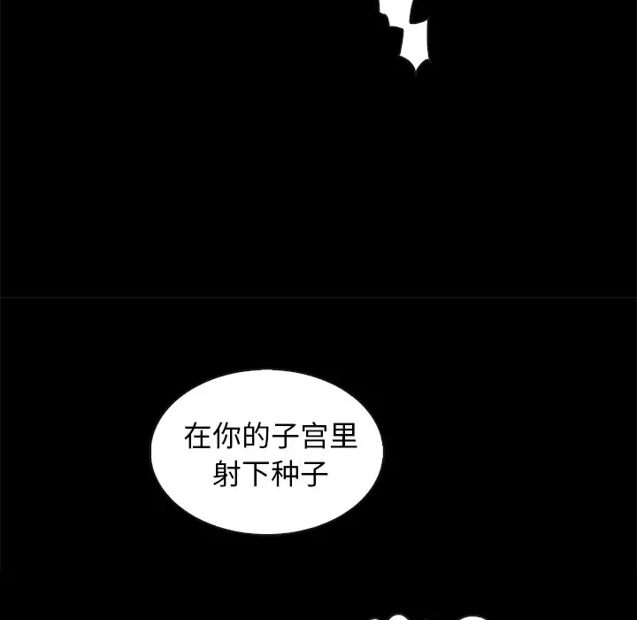 坏血[顶通]韩漫全集-第 25 话无删减无遮挡章节图片 