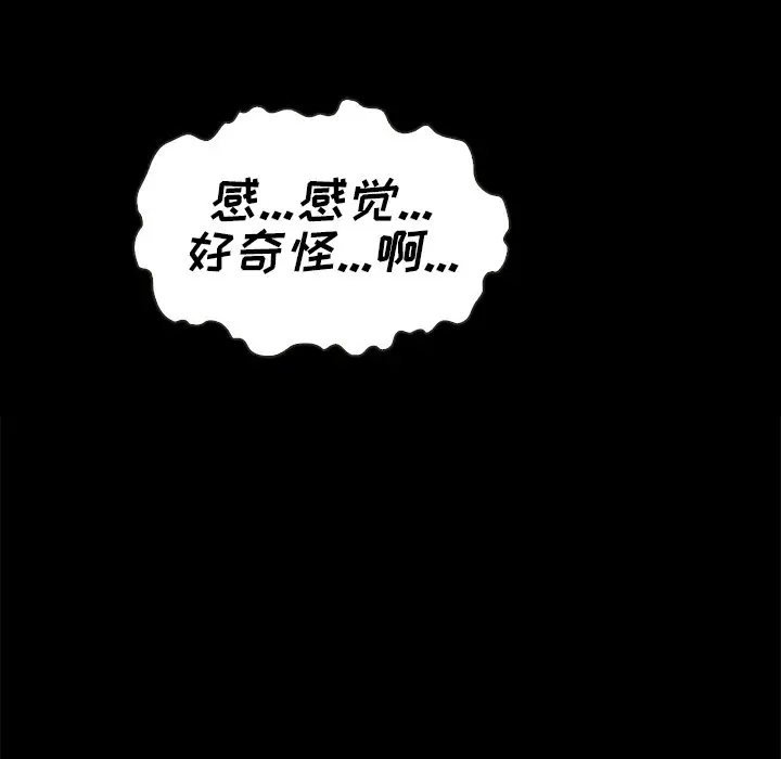 坏血[顶通]韩漫全集-第 25 话无删减无遮挡章节图片 