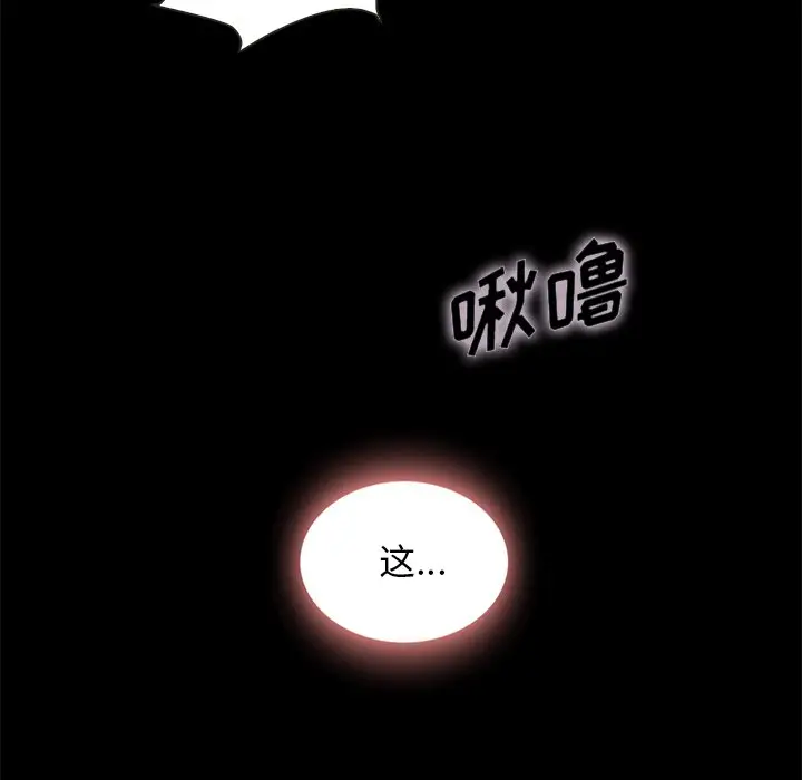 坏血[顶通]韩漫全集-第 25 话无删减无遮挡章节图片 
