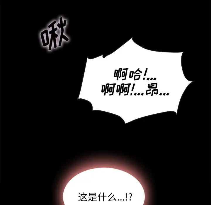 坏血[顶通]韩漫全集-第 25 话无删减无遮挡章节图片 