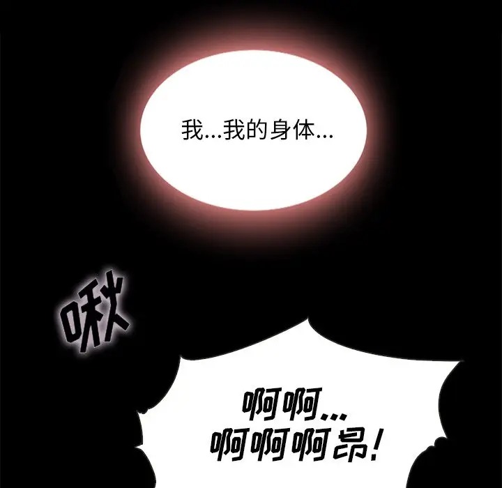 坏血[顶通]韩漫全集-第 25 话无删减无遮挡章节图片 