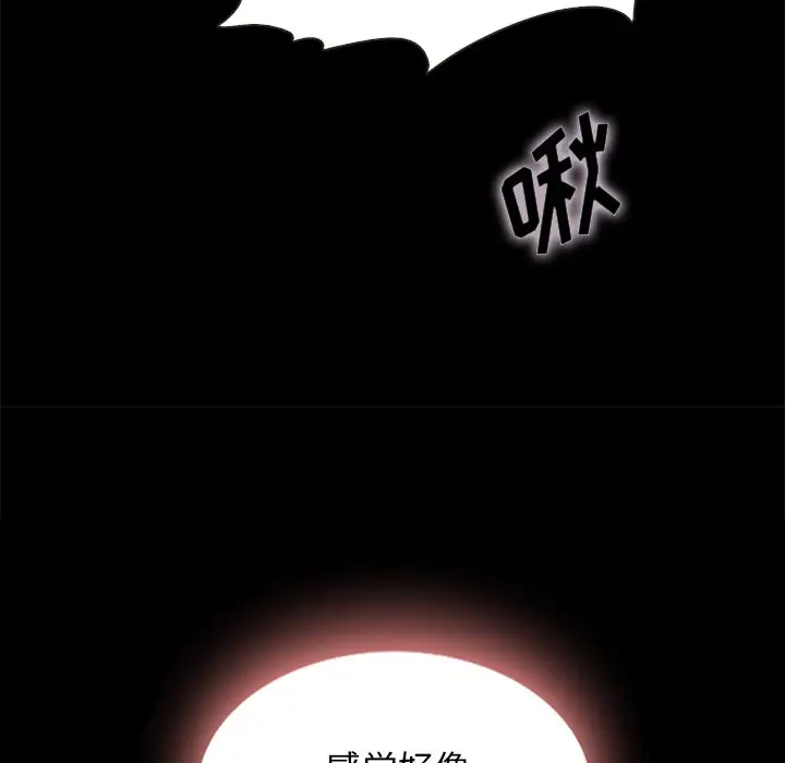坏血[顶通]韩漫全集-第 25 话无删减无遮挡章节图片 