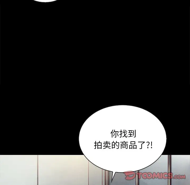 坏血[顶通]韩漫全集-第 25 话无删减无遮挡章节图片 