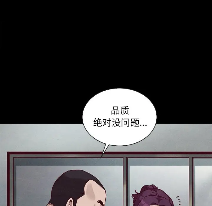坏血[顶通]韩漫全集-第 25 话无删减无遮挡章节图片 