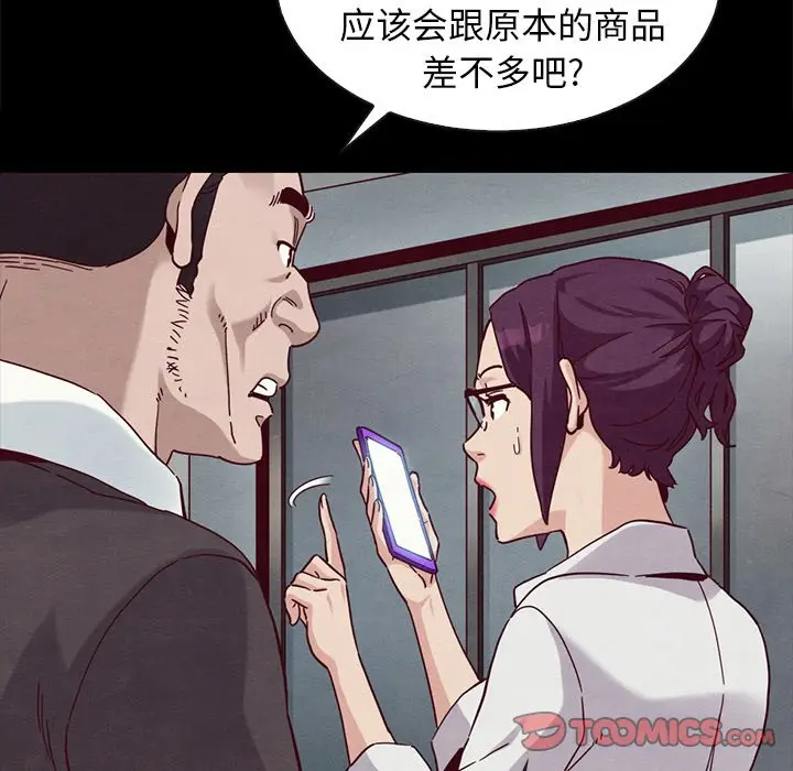 坏血[顶通]韩漫全集-第 25 话无删减无遮挡章节图片 