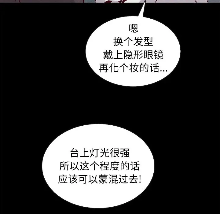 坏血[顶通]韩漫全集-第 25 话无删减无遮挡章节图片 