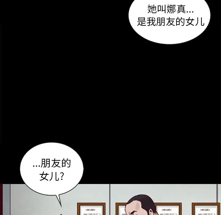 坏血[顶通]韩漫全集-第 25 话无删减无遮挡章节图片 
