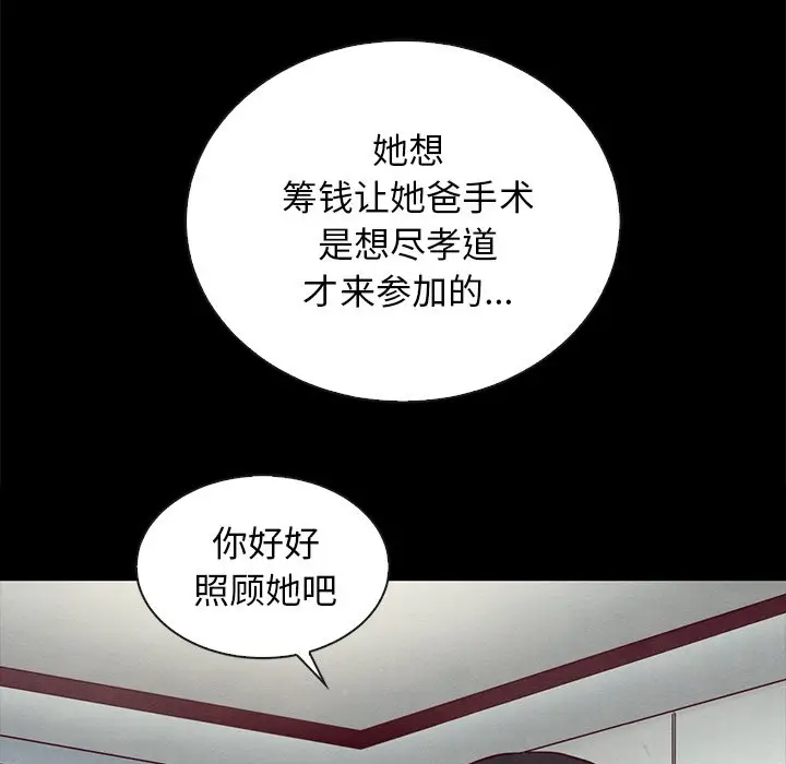 坏血[顶通]韩漫全集-第 25 话无删减无遮挡章节图片 