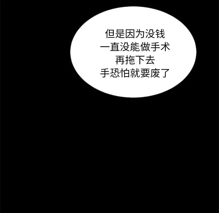 坏血[顶通]韩漫全集-第 25 话无删减无遮挡章节图片 