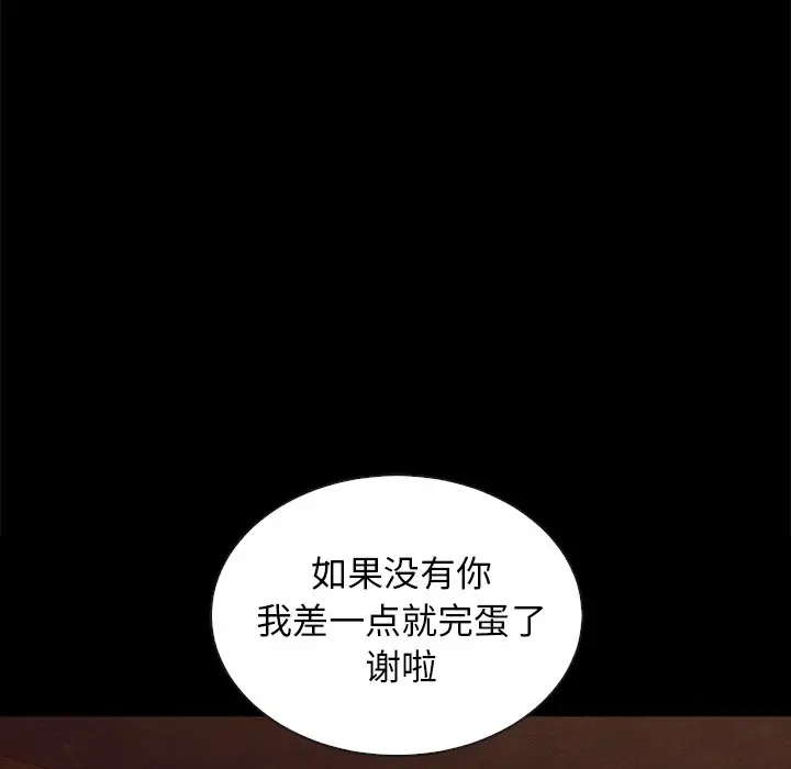 坏血[顶通]韩漫全集-第 25 话无删减无遮挡章节图片 