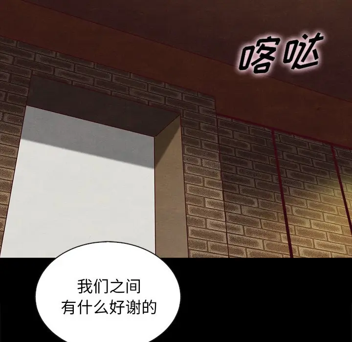 坏血[顶通]韩漫全集-第 25 话无删减无遮挡章节图片 