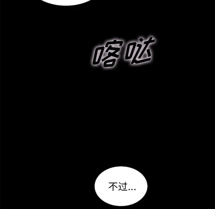 坏血[顶通]韩漫全集-第 25 话无删减无遮挡章节图片 
