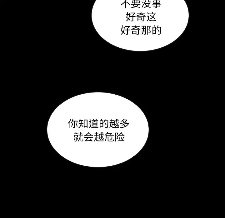 坏血[顶通]韩漫全集-第 25 话无删减无遮挡章节图片 