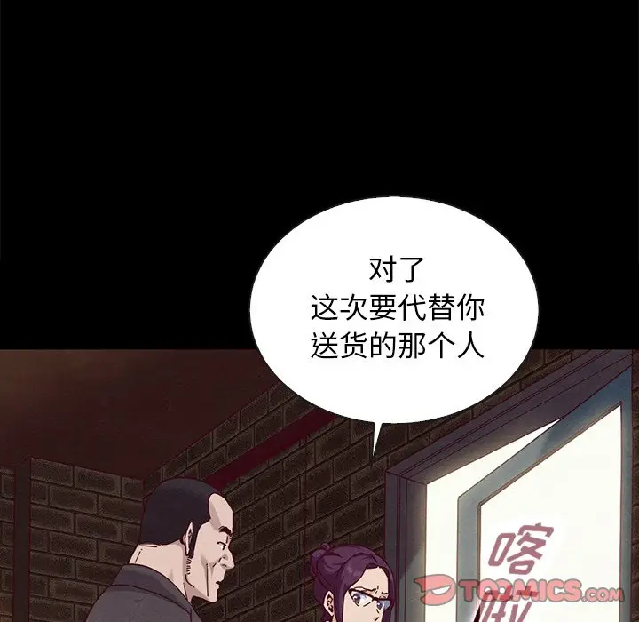 坏血[顶通]韩漫全集-第 25 话无删减无遮挡章节图片 