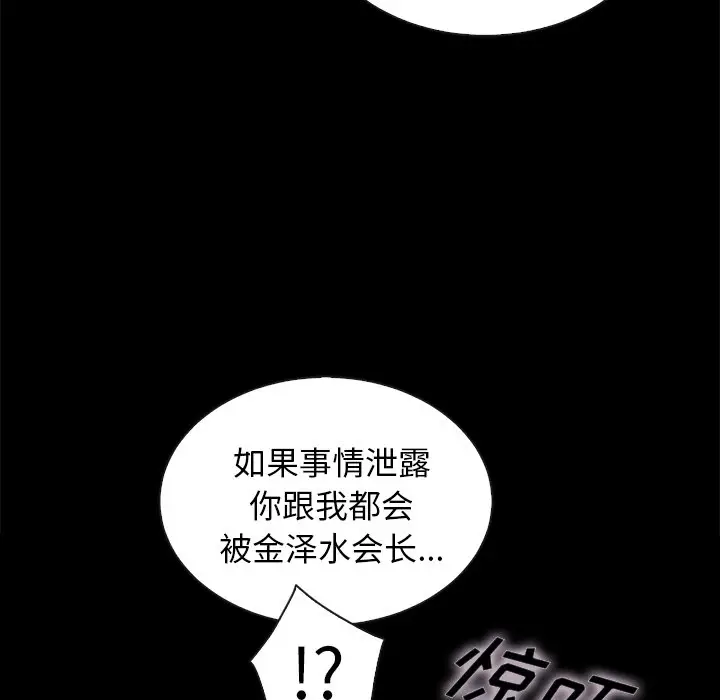 坏血[顶通]韩漫全集-第 25 话无删减无遮挡章节图片 