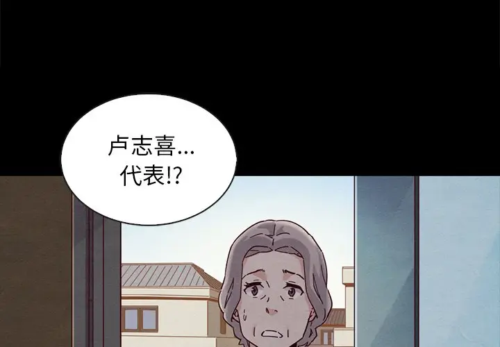 坏血[顶通]韩漫全集-第 26 话无删减无遮挡章节图片 