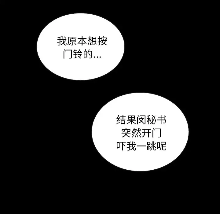 坏血[顶通]韩漫全集-第 26 话无删减无遮挡章节图片 