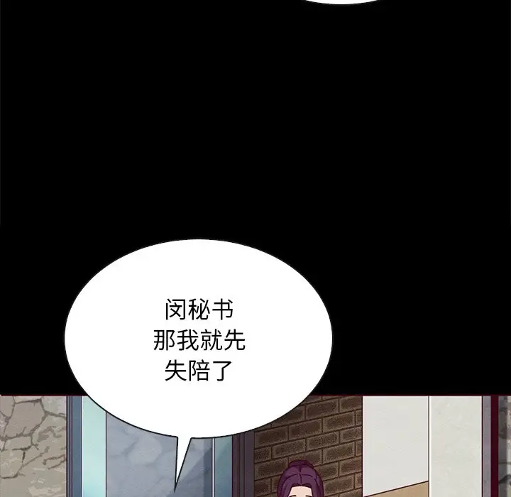 坏血[顶通]韩漫全集-第 26 话无删减无遮挡章节图片 