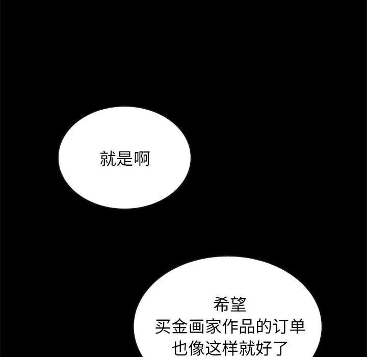 坏血[顶通]韩漫全集-第 26 话无删减无遮挡章节图片 