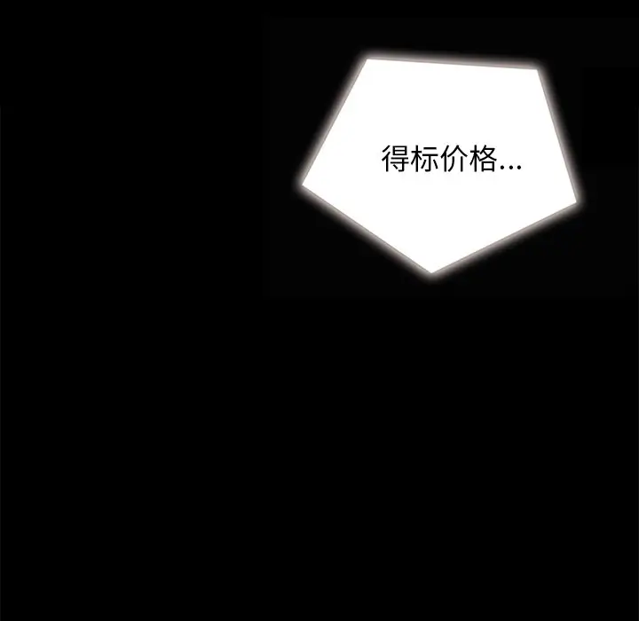 坏血[顶通]韩漫全集-第 26 话无删减无遮挡章节图片 