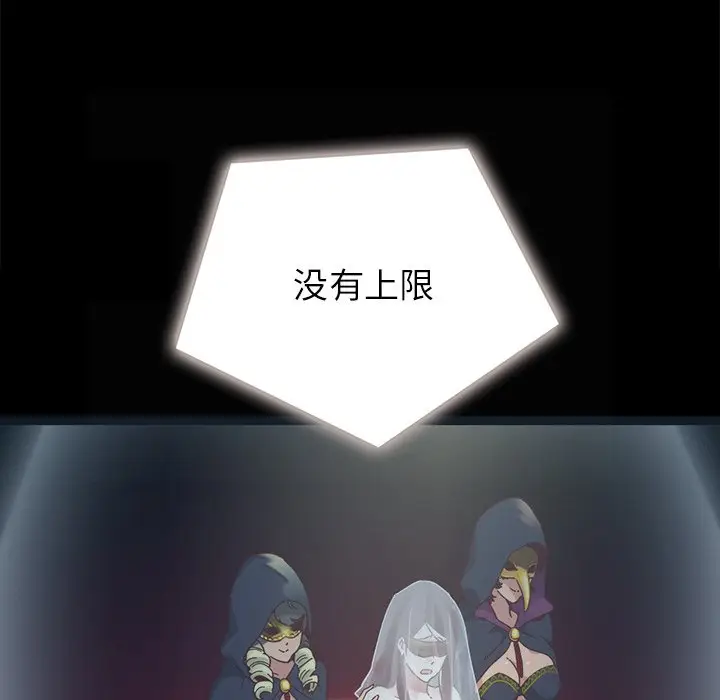 坏血[顶通]韩漫全集-第 26 话无删减无遮挡章节图片 