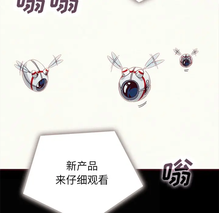 坏血[顶通]韩漫全集-第 26 话无删减无遮挡章节图片 