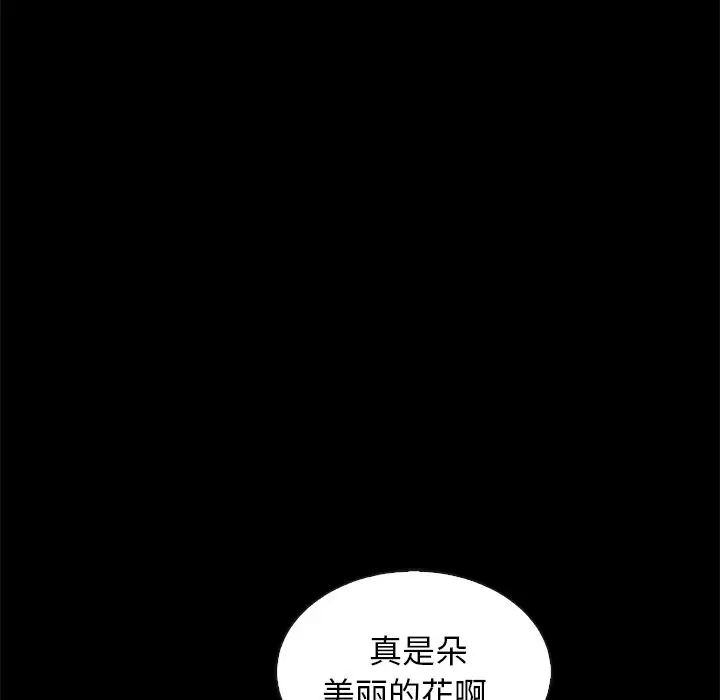 坏血[顶通]韩漫全集-第 26 话无删减无遮挡章节图片 