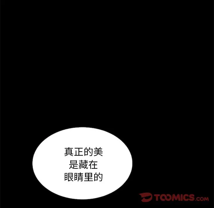 坏血[顶通]韩漫全集-第 26 话无删减无遮挡章节图片 