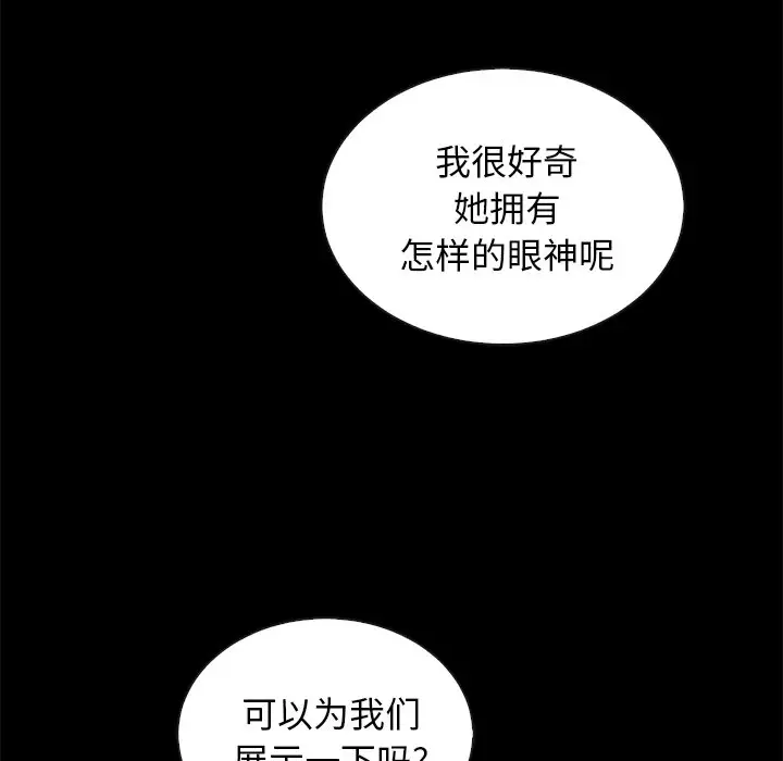 坏血[顶通]韩漫全集-第 26 话无删减无遮挡章节图片 