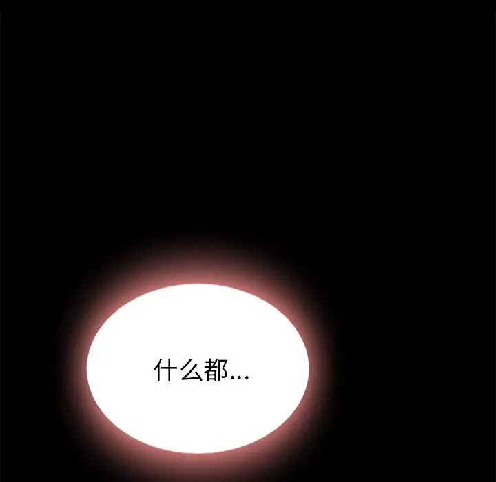 坏血[顶通]韩漫全集-第 26 话无删减无遮挡章节图片 