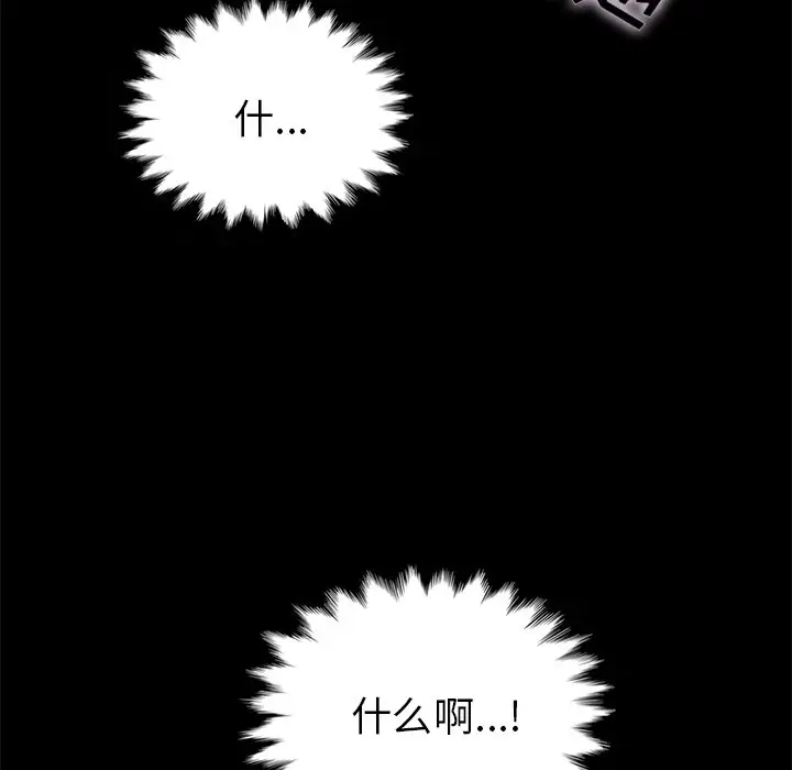 坏血[顶通]韩漫全集-第 26 话无删减无遮挡章节图片 