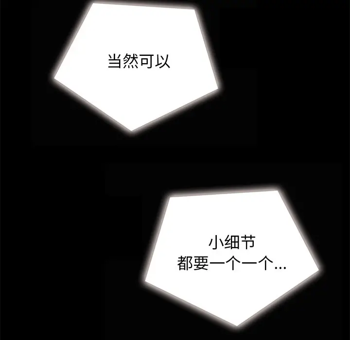 坏血[顶通]韩漫全集-第 26 话无删减无遮挡章节图片 