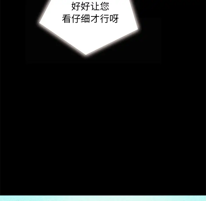 坏血[顶通]韩漫全集-第 26 话无删减无遮挡章节图片 