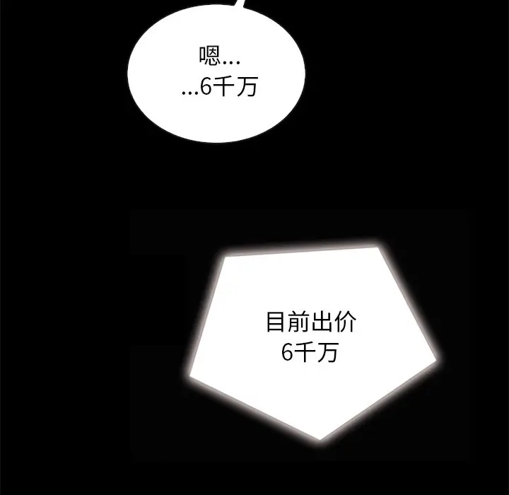 坏血[顶通]韩漫全集-第 26 话无删减无遮挡章节图片 